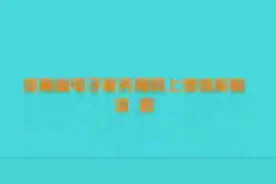 @所有郑州人 缴纳契税可以网上办理了图片