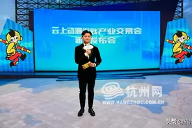 国内首个“云上动漫游戏产业交易会”来了！搭建三大平台，呈现六大亮点！图片