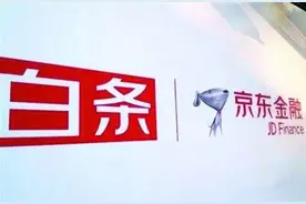 注销“京东白条学生贷款账户”？警惕骗子专挑学生下手！图片