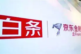 注销“京东白条学生贷款账户”？警惕骗子专挑学生下手！图片