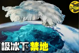 美国前海军工程师的神秘邮件，揭开南极冰川下不能公开的秘密图片
