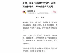 重点强调老师“应教尽教”，是变相指责老师上课不教下课教吗？图片