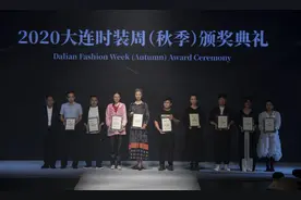 44场时尚盛宴令人回味！2020大连时装周（秋季）圆满落幕图片