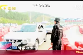 南宁：二十四小时逢车毕检，进城先进行“刷脸”记录视频封面