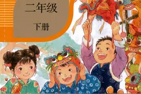 小学二年级语文课本部编高清版（下册）图片