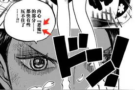 海贼王1021话：罗宾坐实“恶魔之子”，桃之助变大人，下周合刊图片