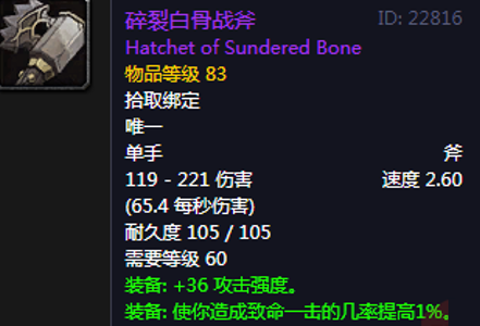 怀旧服：没有好的单手斧？这四件都不错，死亡召唤者是毕业装