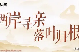浙江八旬女儿寻找台湾亲生父母：离别七十二载，我还在等你们回家图片
