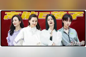 姐学名场面：大型社死现场又上演图片