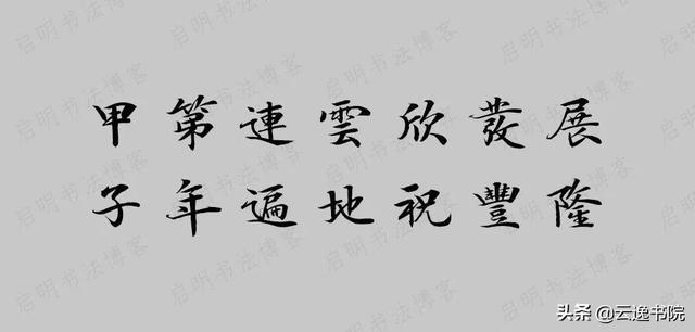 2020年鼠年七言春联大全（附繁体带横批）