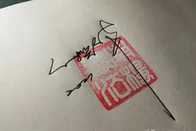 你留名我设计，怎么才能让自己的签名变得时尚，你看这样写行不？图片