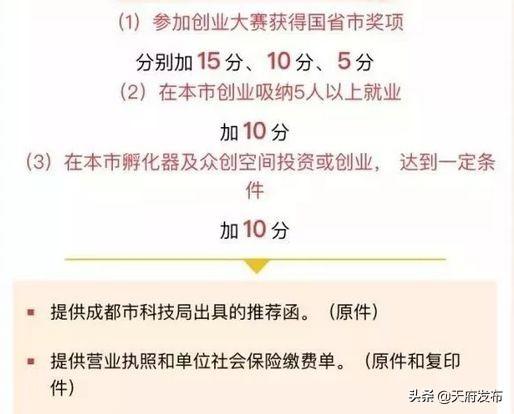 没有学历也可以入户成都，6月3号积分落户开始申请！（全套秘籍）