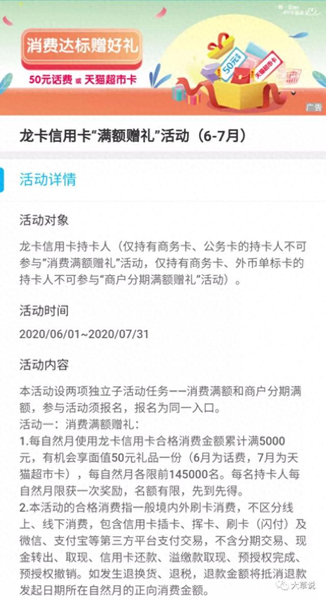 建行金卡的福利，建行100元活动 配图02