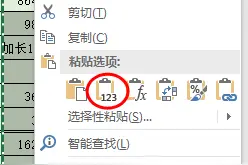 EXCEL选择性粘贴，这些招数你用过吗？图片