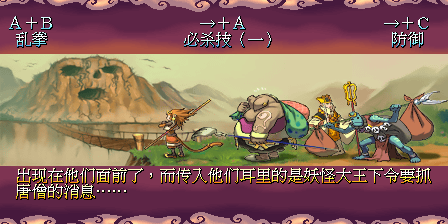 街机《西游释厄传2》所有关卡进入方法—游戏《玉手点将录》二十