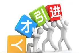大庆市让胡路区计划引进事业编制工作人员20人！岗位、报名条件这里都有↘图片