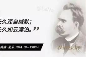 尼采特立独行的一生图片