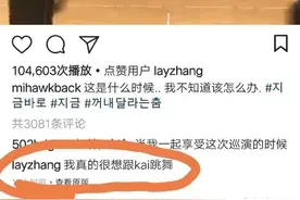 张艺兴留言称想和金钟仁跳舞 点赞边伯贤自拍图片