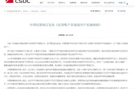 券商单向视频见证开户推行，可以24小时开户，为牛市做准备？图片