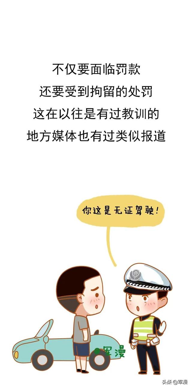 没换证，坚决不能开！退役军人换证方案
