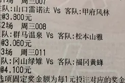 今天竞彩：三场日职乙推荐图片