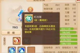 梦幻西游手游：玩家打造8技能龙女妄想称第一！看到后面网友笑了图片