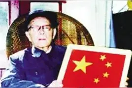 五星红旗的设计者——曾联松图片