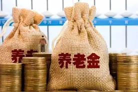 好消息，山东明确6月底前补发退休人员养老金，你收到了吗？图片