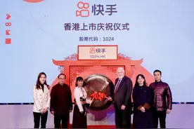 老铁给力！快手今日上市，高开193％，市值1.3万亿港元 | 极刻图片