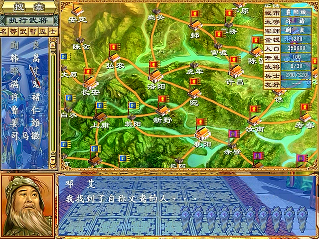 三国群英传3，后期猛将文鸯，即使老玩家也大多没见过