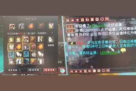 大话西游2：女人洗出炮极品炼化！网友：这属性不玩炮简直血亏图片