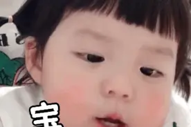 你看我可爱吗宝表情包图片