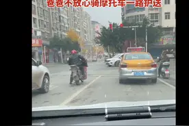 父爱丨女儿第一次开车上班，爸爸不放心骑摩托车一路护送图片
