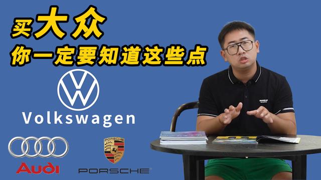 837cc苹果手机版本（干货特辑买大众必要了解的9个隐藏通病）
