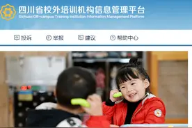 学费交给第三方监管，能防止机构卷款跑路吗？图片