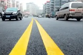 【警示】双黄线——不可逾越的生命线图片