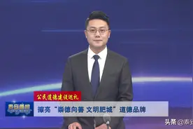 公民道德建设巡礼丨擦亮“崇德向善 文明肥城”道德品牌图片