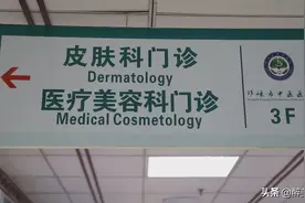 “医美国家队”入驻邛崃 打造品质化医疗美容“标杆”图片