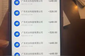 一部手机！福州13岁孩子，控制了家里所有的钱，半个月花光图片