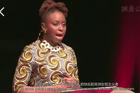 TED女权主义演讲｜我们真正追求的结果，其实只是平等而已图片