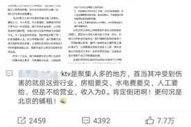 全体裁员！王思聪一晚豪掷250万的北京KTV巨头 宣告危机图片