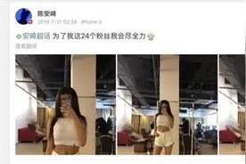 96年出生的她，靠24个粉丝走到今天，爆炸甜心安崎，你最美图片