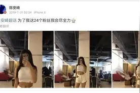 96年出生的她，靠24个粉丝走到今天，爆炸甜心安崎，你最美图片