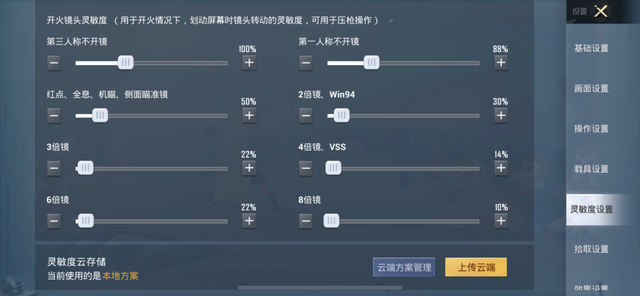 和平精英：个人专属灵敏度设置指南，KS阿神鼎力推荐的准没错