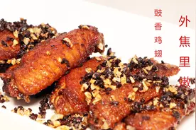 豉香鸡翅家常做法图片