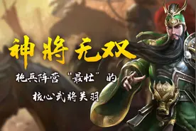 神将无双！枪兵阵营“最忙”的核心武将关羽图片