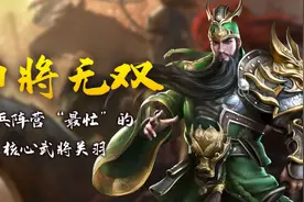 神将无双！枪兵阵营“最忙”的核心武将关羽图片