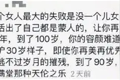 自梳女：不结婚、不生子的人生是怎样的？图片