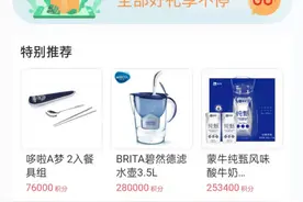 10家主流银行，信用卡积分是否支持全额兑换？谁家兑换更值钱？图片