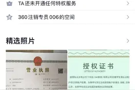 “注销校园贷”诈骗再次来袭，又有两人被骗，一定要警惕!图片